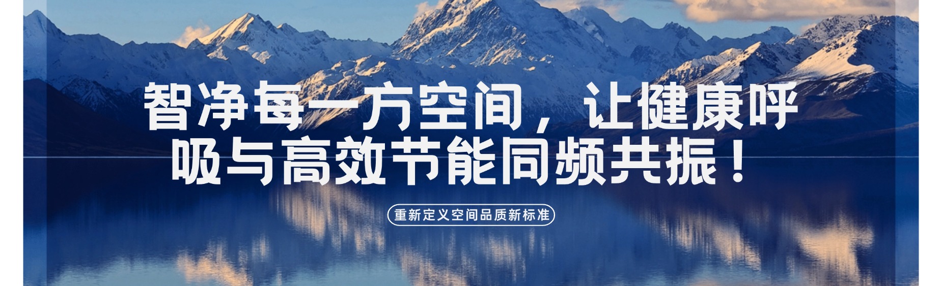 空间净化