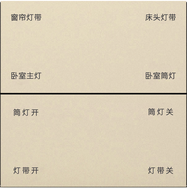 香槟金-智能开关