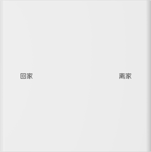 1开2键（塑料白）