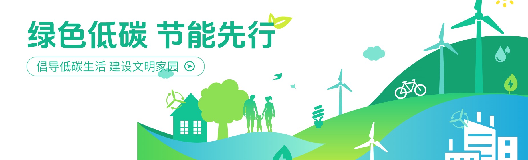 碳中和
